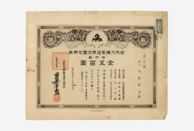 A share of Takuma Boiler Manufacturing Co., Ltd., stock at the time the company was founded