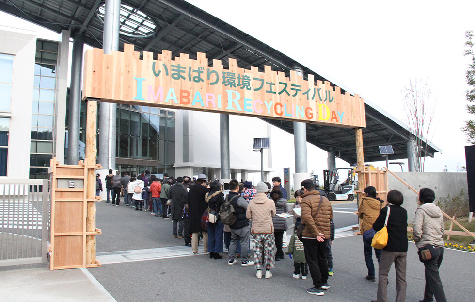 Event (Imabari Environmental Festival: Facility entrance)