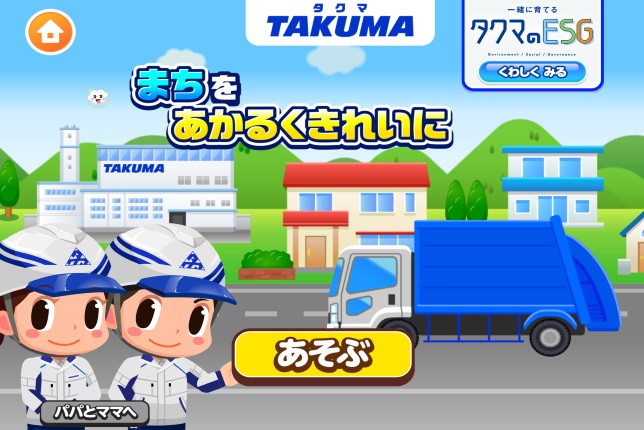 アプリイメージ