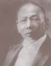 田熊常吉