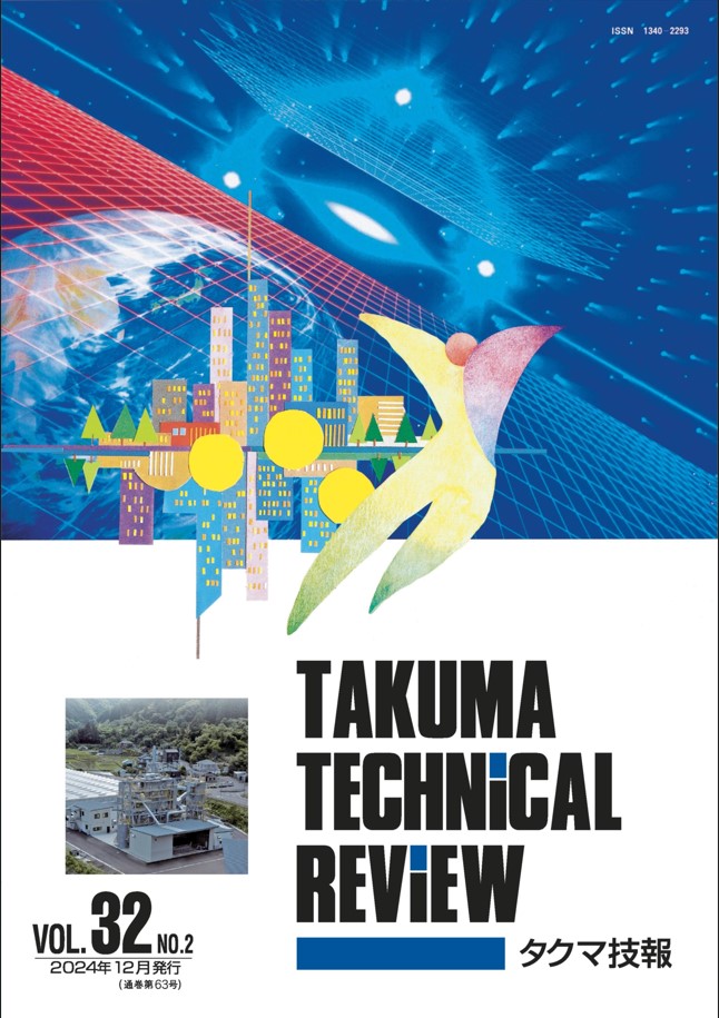 VOL.32 NO.2(published in Dec-2024)